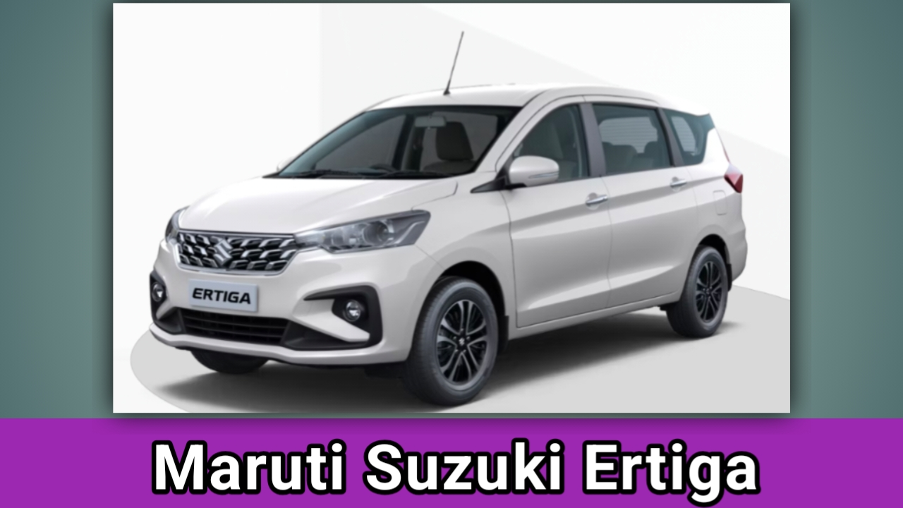 Maruti Suzuki Ertiga